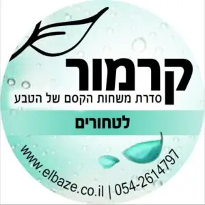 טחורים