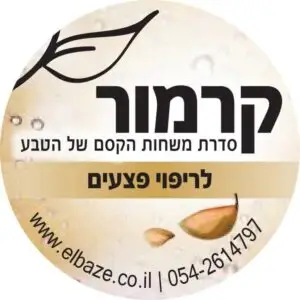 ריפוי פצעים